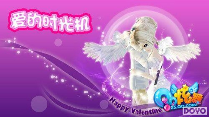 炫舞浪漫之心, 怎么才能拥有它? 炫舞浪漫之心, 怎么才能拥有它?