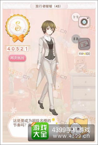 暖暖环游世界南非全关卡攻略,助你畅游非洲 暖暖环游世界南非全关卡攻略,助你畅游非洲