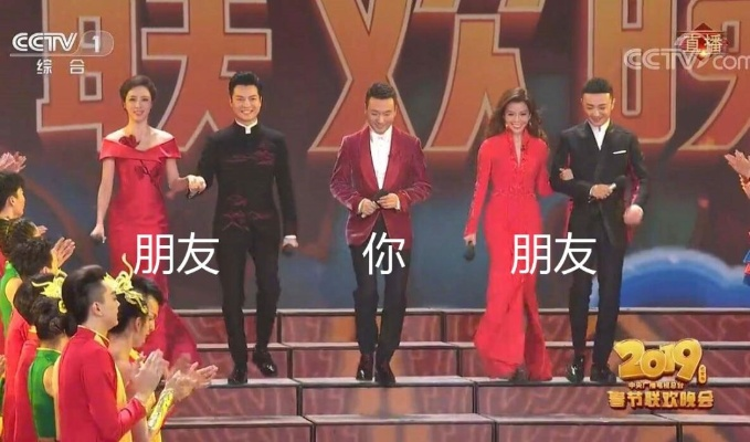 “为友谊干杯”表情包女主竟是黄梅戏大师，春晚惊艳亮相