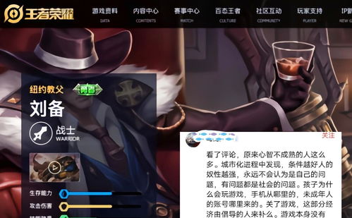 王者荣耀被起诉事件：最后赢了还是输了？