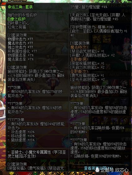 剑宗 100 级毕业装备搭配全解析