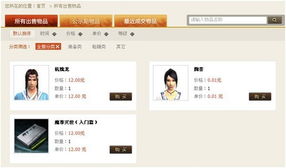 九阴真经与蜗牛集市 APP，江湖交易的新生态