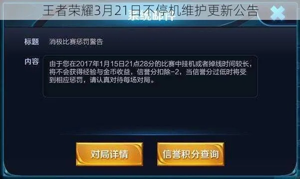 王者荣耀维护几点结束 王者荣耀维护几点结束