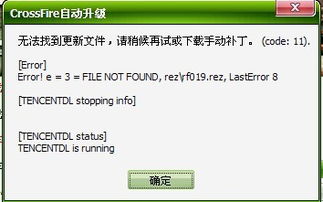 cf体验服转换器(转换器来帮你速速解决) cf体验服转换器(转换器来帮你速速解决)