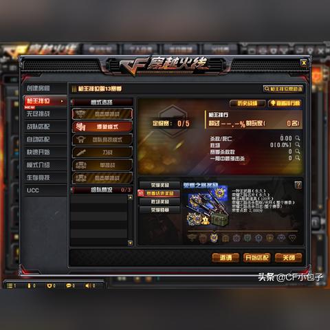 cf枪王排位等级划分图,一张图就懂了