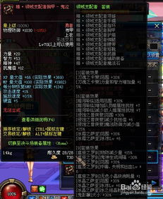 dnf鬼泣装备怎么选？这几种搭配让你伤害爆炸！