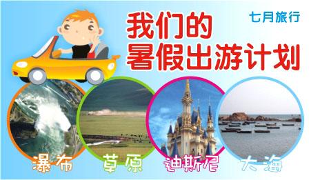 丽丽的假日:让你的旅行计划更完美 丽丽的假日:让你的旅行计划更完美