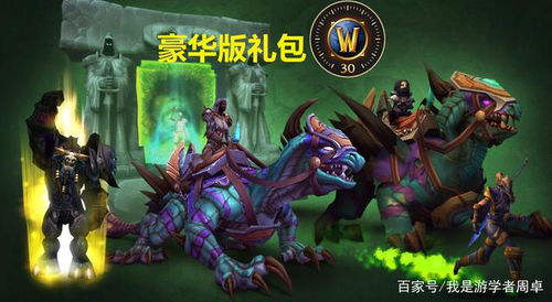 探秘魔兽世界 TBC 官网，重温燃烧的远征奇幻之旅