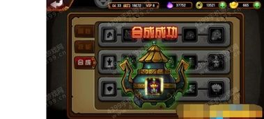 造梦西游 2 法宝合成大全图片揭秘