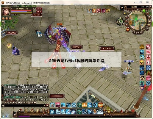 天龙八部sf爆率陷阱拆解,三步锁死真实高爆私服 天龙八部sf爆率陷阱拆解,三步锁死真实高爆私服