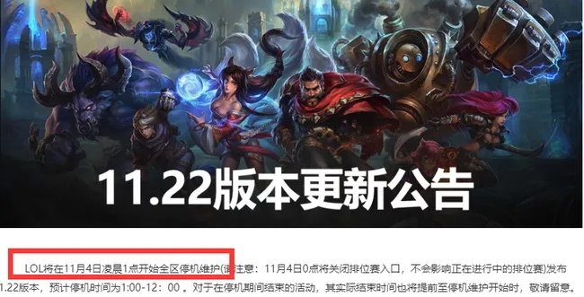 lol最新版本,英雄联盟1319版本更新时间