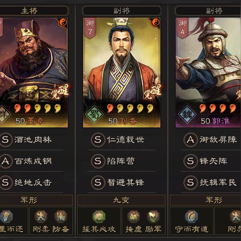 《三国志建造》刘备开局人才攻略：高效战斗技巧揭秘，打造无敌阵容