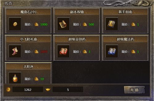 原始传奇论坛（新区消息怎么看）