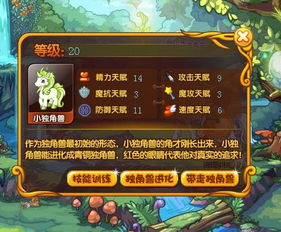 洛克王国石敢当（它能进化成什么）