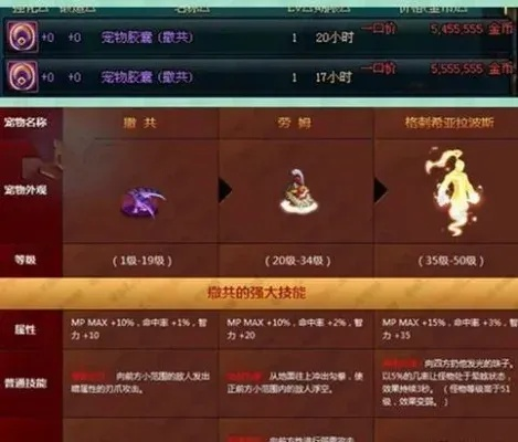 dnf最新宠物怎么选？资深玩家手把手教你挑！