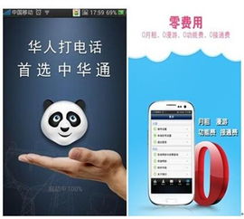 中华通网络电话,中华通USB话机如何使用