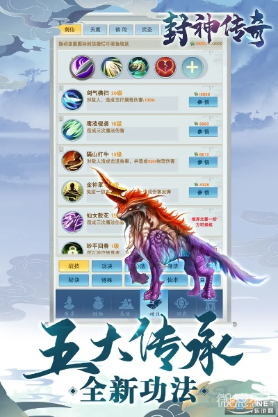 封神传奇下载（有哪些管道可以提供官方最新下载）