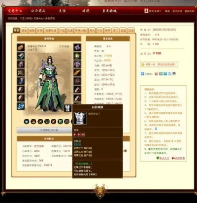 天龙八部sf怎么选？这6个坑99%新手必踩