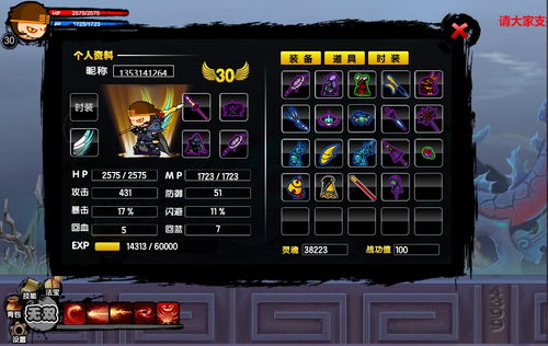 深度剖析〈造梦西游2〉血海魔童属性