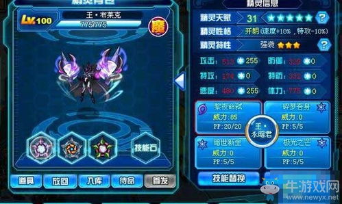 赛尔号布莱克技能表（布莱克的技能有哪些）