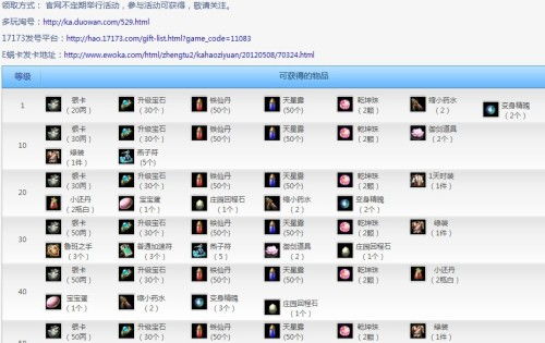 征途2新手卡领取, 怎么用才能领到奖励 征途2新手卡领取, 怎么用才能领到奖励