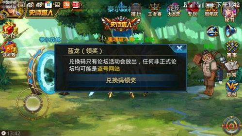 时空猎人3兑换码曝光：首发礼包免费领取！