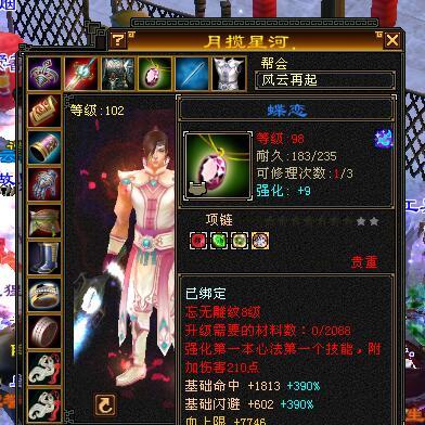 想玩新天龙八部怀旧版？官网下载就在这里！