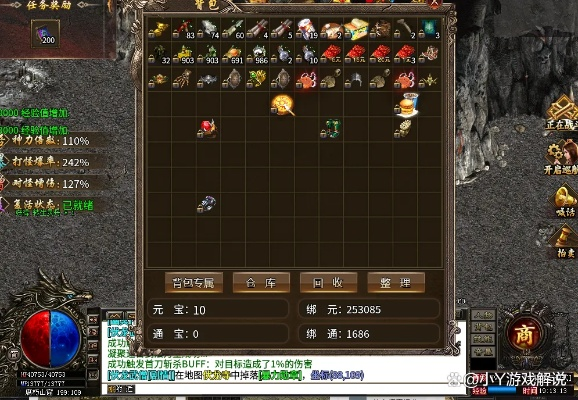 传奇sf合成套路大揭秘,3个版本合成暴率实测颠覆认知 传奇sf合成套路大揭秘,3个版本合成暴率实测颠覆认知