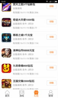 手游折扣神器盘点:精选折扣盒子APP,畅享超值游戏体验 手游折扣神器盘点:精选折扣盒子APP,畅享超值游戏体验