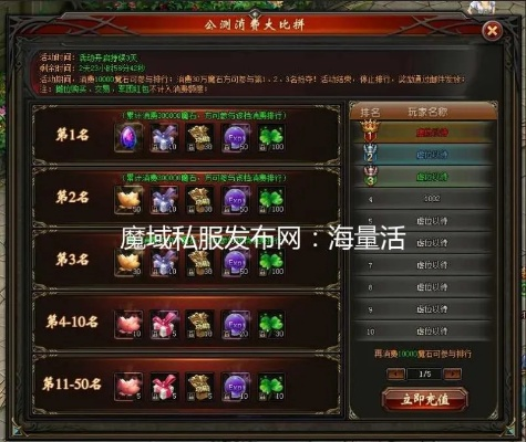 最新魔域sf2025开服表曝光！3分钟锁定你的专属福利服