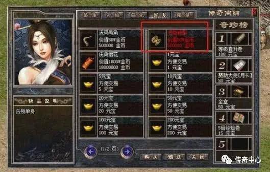 传奇世界sf装备,怎样逃离垃圾私服秒拿神级属性?49字符) 传奇世界sf装备,怎样逃离垃圾私服秒拿神级属性?49字符)