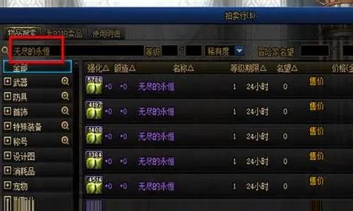 dnf公益服 稳定真相，教你挑出永不断线的私服