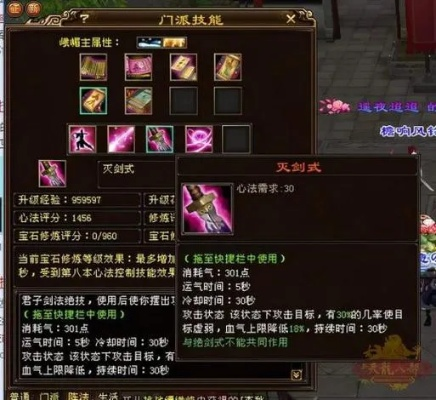 天龙八部私服技能隐藏机制？破解稀有书获取&技能搭配法则