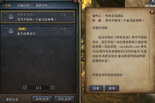 传奇世界sf被骗50万？老玩家亲授绝地防骗术！