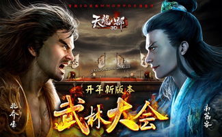 2025天龙八部sf 轻变版真实对比,哪一款更让玩家上瘾? 2025天龙八部sf 轻变版真实对比,哪一款更让玩家上瘾?