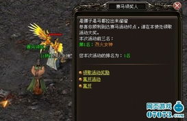 热血江湖sf 活动独家秘籍，避开陷阱玩真爽