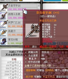 冒险岛sf爆率全开服五大神榜，2025六月服务器数据巅峰对决