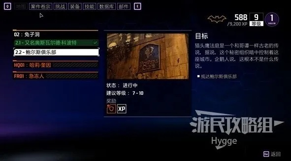 《哥谭骑士》新手必看！快速上手攻略+系统详解，轻松成为游戏高手