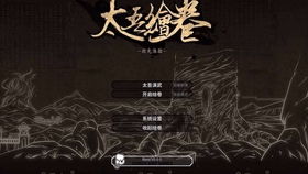 《太吾绘卷》卫起位置揭秘！快速找到卫起攻略分享