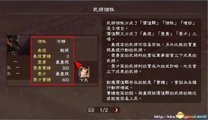 《三国志13》英杰传攻略+武将特技详解，深度解析助你轻松通关