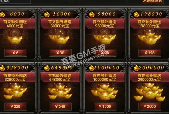 传奇sf首充陷阱拆解，2025年首充党如何靠5元当大哥