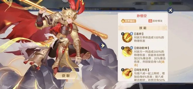 《自在西游》8月新版本：祖巫共工亮相，巫器碎片合成，金色红装升级！