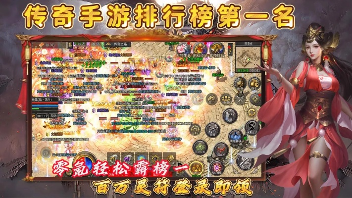 传奇sf最终排行在哪看？选错一次血亏上千！