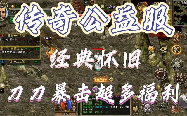 传奇sf必玩首选,2025超稳服务器鉴定法则+独家福利地图 传奇sf必玩首选,2025超稳服务器鉴定法则+独家福利地图