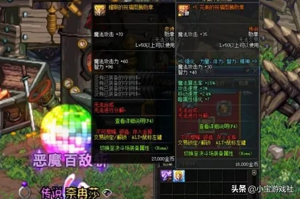 dnf公益服 装备，公益服里掉宝率翻倍的隐藏操作你真的知道吗？