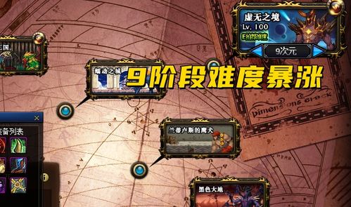 DNF魂异界进入攻略全解析