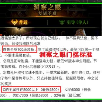 洞察之眼攻略(如何解决疑惑) 洞察之眼攻略(如何解决疑惑)