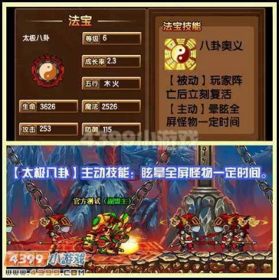 造梦西游法宝合成,如何提升战斗力 造梦西游法宝合成,如何提升战斗力