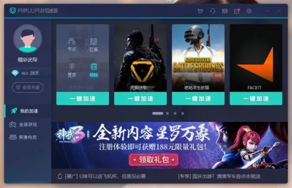 时空游侠加速器（玩游戏用啥加速器好）