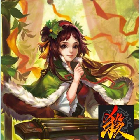 三国杀军争篇（  各种奇葩套路大揭秘）